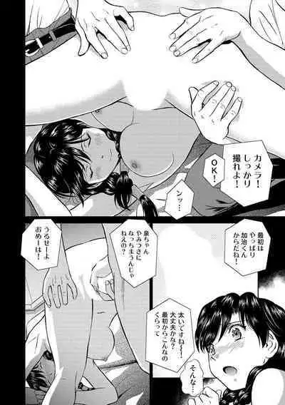 Hatsujou Bishoujo no Midara na Mitsutsubo