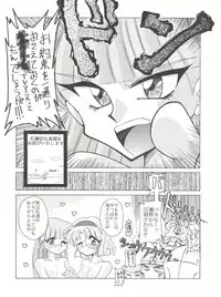 (C48) [Sairo Publishing (J.Sairo)] En-Jack Volume 1 (Elf 17, Magic Knight Rayearth)