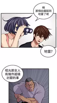 trap 圈套 Ch.14~21 [Chinese]中文