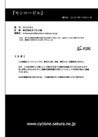 (C73)[Cyclone (Izumi Kazuya)] Monroeville (Resident Evil) [English]