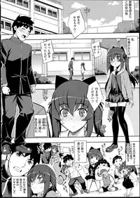 [Namonashi] NETORARE X NETORARE [140818]