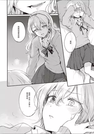 Futago Yuri Ecchi Anthology Ch. 1-2, 8, 4