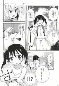 (C87) [Ar Da CoDa (Zinan)] Himitsu no Yama Nobori (Yama no Susume)