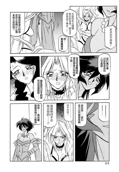 Shichisai no Lamuros I Ch. 1-4