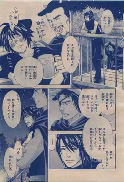 BE・BOY GOLD 2009-12