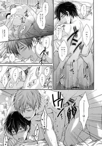 (C86) [Karaage Of The Year (Karaage Muchio)] Otonamuke Mako Haru no Freedom na Matome (Free!)