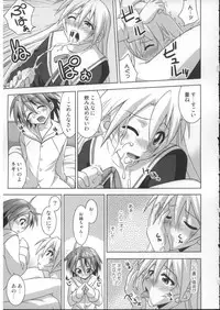 (C73) [FruitsJam (Mikagami Sou)] Ura Mahou Sensei Jamma! 14 (Mahou Sensei Negima!)