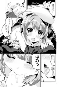 (C93) [Circle-FIORE (Ekakibit)] Otsukaresama desu Shisho (Ryuuou no Oshigoto!)