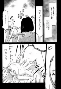 (C55) [LTM. (Taira Hajime)] NISE Dragon Blood! 5