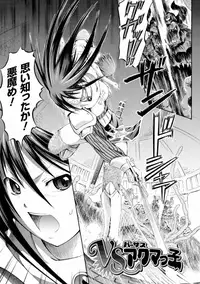 [Horitomo] Tentacle Virgin [Digital]