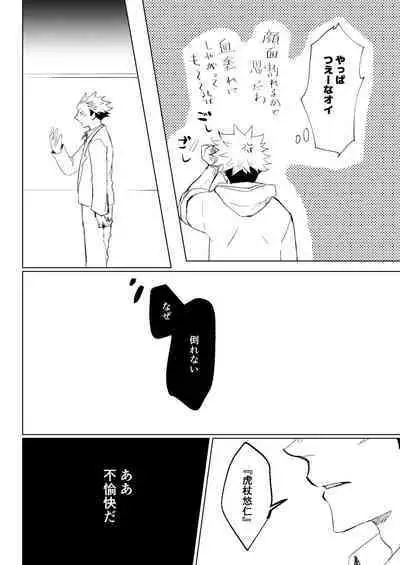 [Satoshi Chino(491528)] Retake Hell (Jujutsu Kaisen) [Web comic]