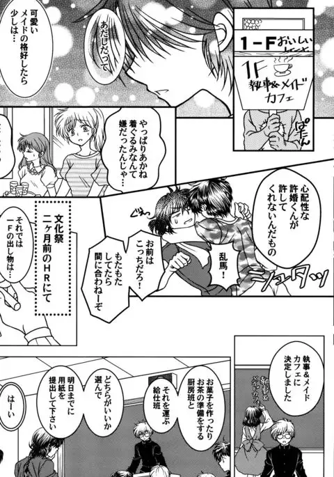 Iinazuke ga Neko ni Narimashite.