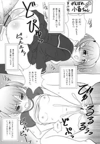 (C81) [Ocarina (Dyontairan)] Copera #02