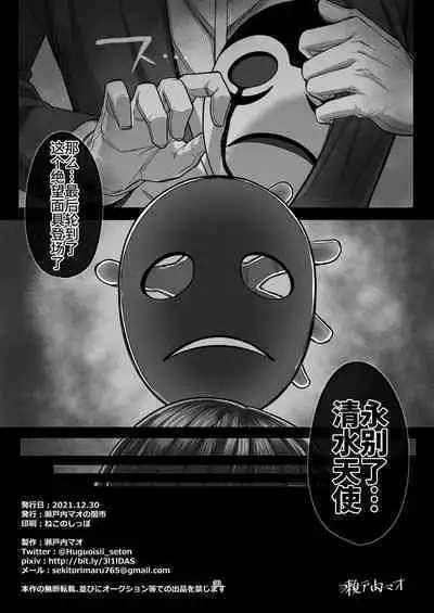 [Setouchi Mao no Yamiichi (Setouchi Mao)] Precure Sunset (Yes! Precure 5) [Chinese] [不咕鸟汉化组] [Digital]