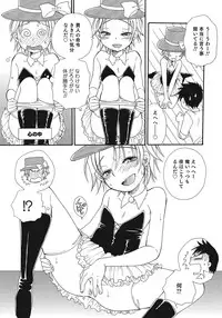 [Anthology] Otokonoko HEAVEN Vol. 24 [Incomplete]