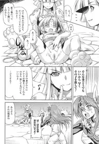 [Anthology] Toushin Engi Vol. 15