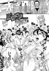 [Honebuto Danshaku] Innou Kaizou Program ~Oyako Zecchou Cult Ochi~