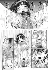 [Kamitaki Misa] Sukebe na Kisetsu