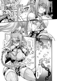 [Anthology] 2D Comic Magazine Kairaku Meikyuu Dungeon ni kodama suru Mesu no Kyousei Vol.3 [Digital]