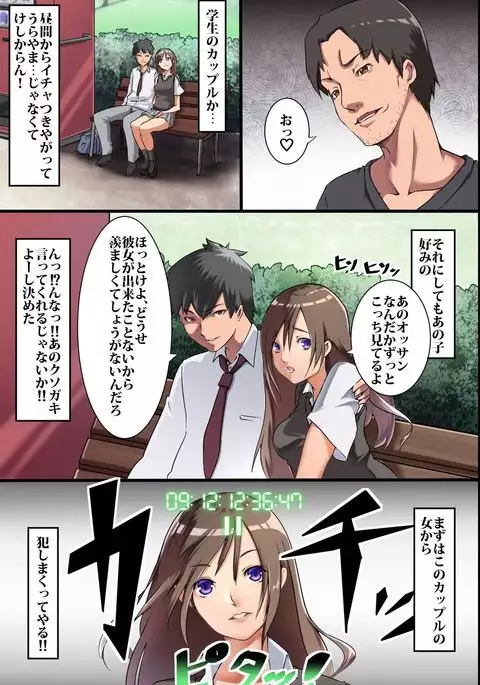 Jikan Teishi Ore Igai Minna Stop! Jiyuujizai ni Soku Hame OK na Sekai