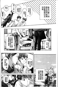 [Asagi Ryu] Onee-san to Koi Shiyou [Chinese]