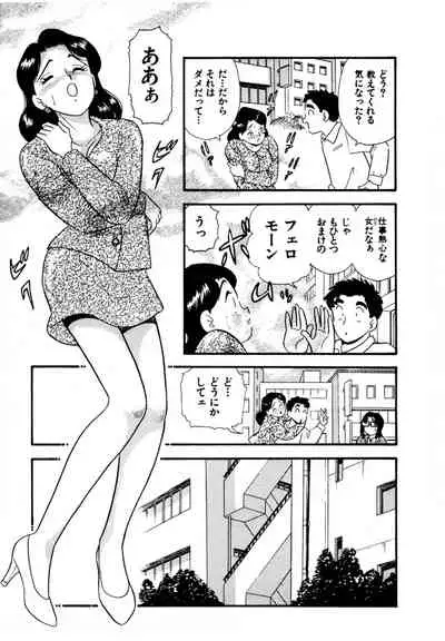 Pheromone legend Vol.3 19-23