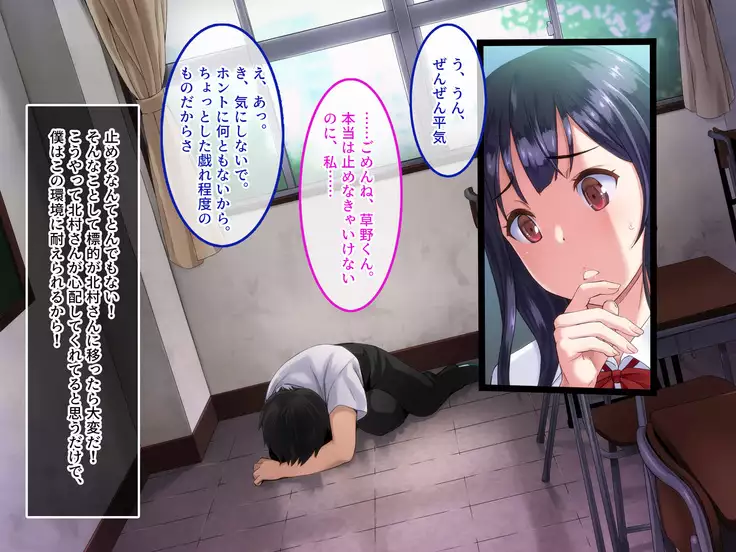 Kyousei Netorare Seitokaichou ~Chinpira no Nikubou o Musaboru Boku no Kanojo~