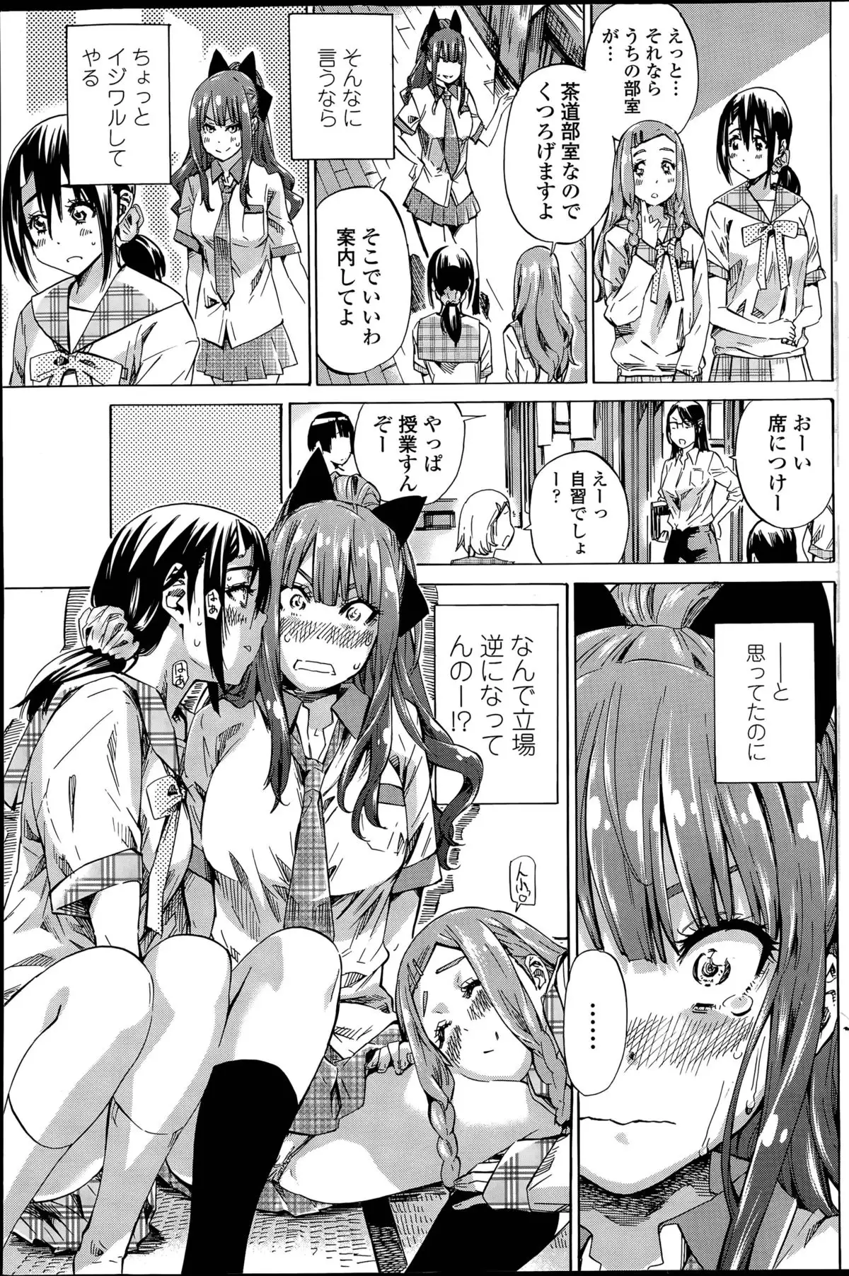 Nadeshiko Hiyori Ch. 1-5