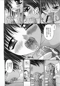 COMIC Momohime 2004-01