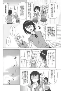 [Otono Natsu] Joshikousei no Koshitsuki