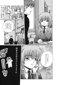 [Kamicup Yagi] Ryoujoku Tamashii - The Rape Soul