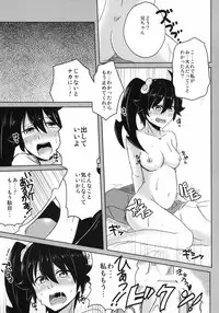 (C82) [Spice Style Company (Kabutogani)] Naisho no Hanashi (Bakemonogatari)