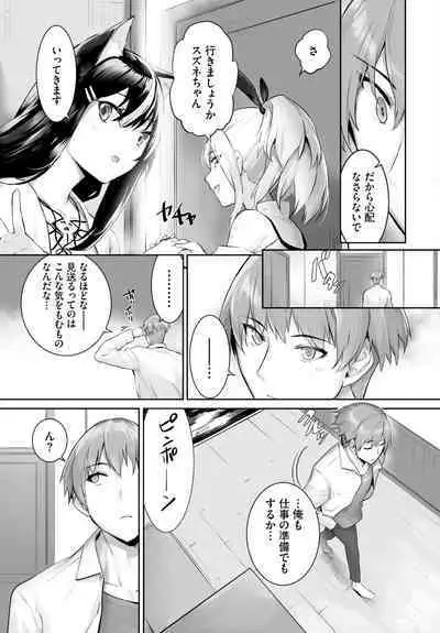 [Kyougoku Touya] Orokamono wa Nekomimi Dorei ni Izon suru ~Hajimete no Choukyou Seikatsu~ 01-27