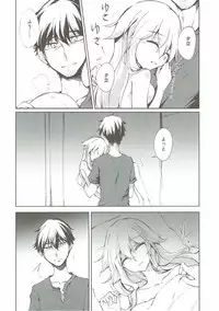 (Gunreibu Shuho & Houraigekisen! Yo-i! Goudou Enshuu 4Senme) [GAULOISES BluE (Amano Chiharu)] Yuudachi Shigure to Kekkon Seikatsu -Yoiyami no Yaneura- (Kantai Collection -KanColle-)