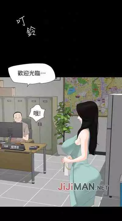 【周一连载】与岳母同屋（作者: 橘皮&黑嘿嘿） 第1~49话