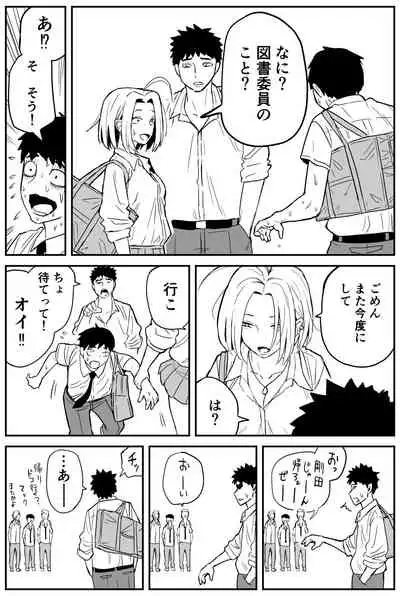 [牛牛牛牛牛牛]ギャルjkエロ漫画1話～14話