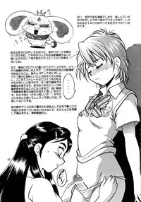 (C67) [Studio Katsudon (Manabe Jouji)] Purikyu~ (Futari wa Precure)
