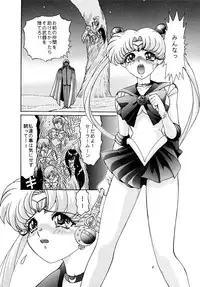 [Shounen Yuuichirou (Kazuma G-Version] Shounen Yuuichirou Special (Sailor Moon)