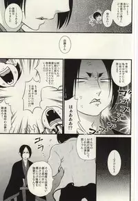 [EMPTY BRAIN (Miou)] Sairai!! Youkai Boku Chinchin!! (Hoozuki no Reitetsu)