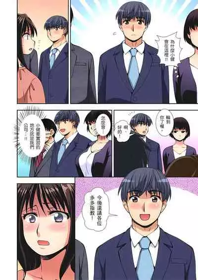 接下來我就要NTR妳囉!~不停爆射直到姑姑變成我的… 1-6話