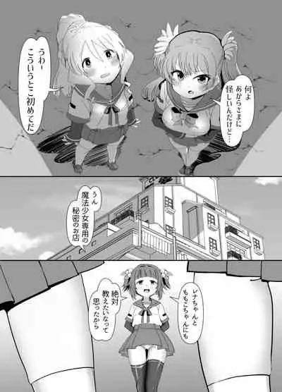 Ichaicha Knibht Party