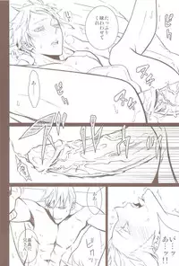 [Drunken Angel (Irima)] Valentinstag (Hetalia: Axis Powers)