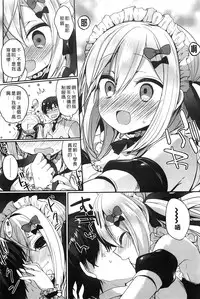 [Ayuma Sayu] Junai Maniac [Chinese]