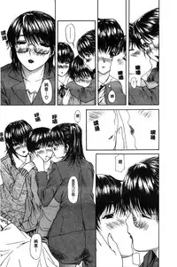 [MG Joe] Tonari no Minano Sensei 2 | 隔壁的美奈乃老師 2 [Chinese]