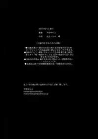 (C92) [Fuzainoyamada (Fuzai Yumoto)] Bakugou Uke Sairoku-Shu 1 (Boku no Hero Academia)