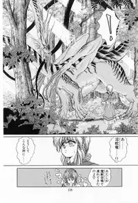 [Tachikaze Shuusui] Hisui no Kaikou