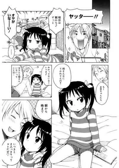 [Anthology] LQ -Little Queen- Vol.32