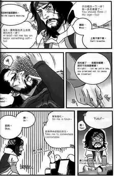 (CWT31) [Dokyakutu (Renji)] Honey! Sweets Mentor. (Assassin's Creed) [Chinese&English]