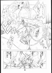 [AXZ (Miyaji Akira)] UNDER FLAME (My-HiME)