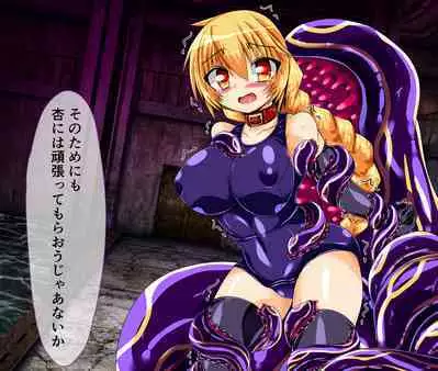 Seirei Senki Interlude01